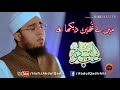 Mai ne tumhe dekha hai 3d audio hafiz abdul qadir