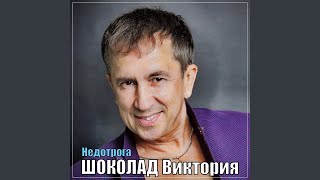 Недотрога