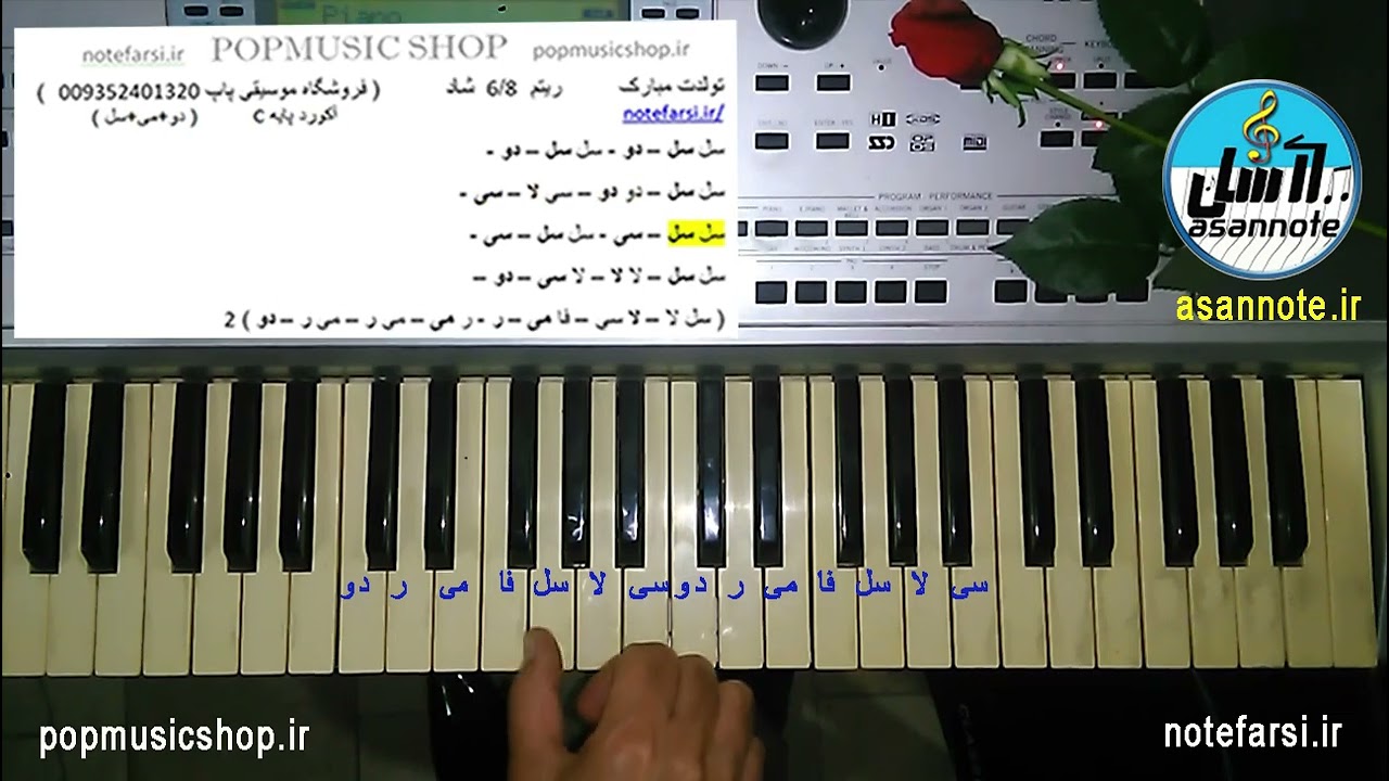 آموزش ارگ آسان