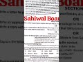 11th class English paper 2026 Sahiwal board