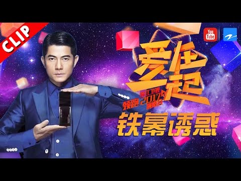郭富城重现《铁幕诱惑》炫酷舞台 完美身姿魅力不减当年 浙江卫视领跑2017演唱会【浙江卫视官方超清】