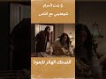 يا بنت الحرام شوهتيني مع الناس الضحك اكسبلور كوميديات كوميديات ترند هتضحك تحشيش مسلسلات 