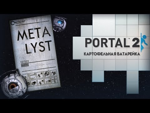 Video: Portal 2 Exklusiv Intervju • Sida 2