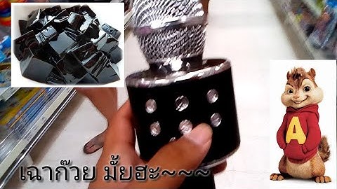 มาขายเฉาก๊วยเฉย-_-