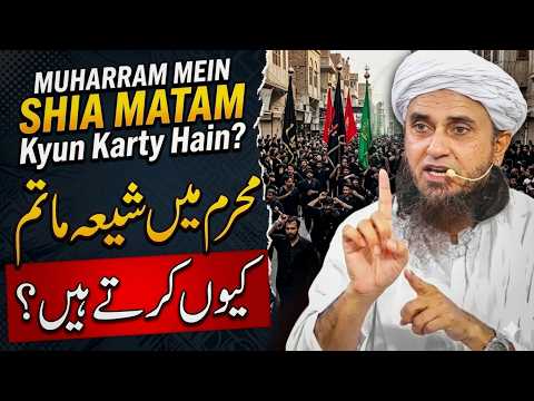 Muharram Mein Shia Matam Kyun Karty Hain | Mufti Tariq Masood
