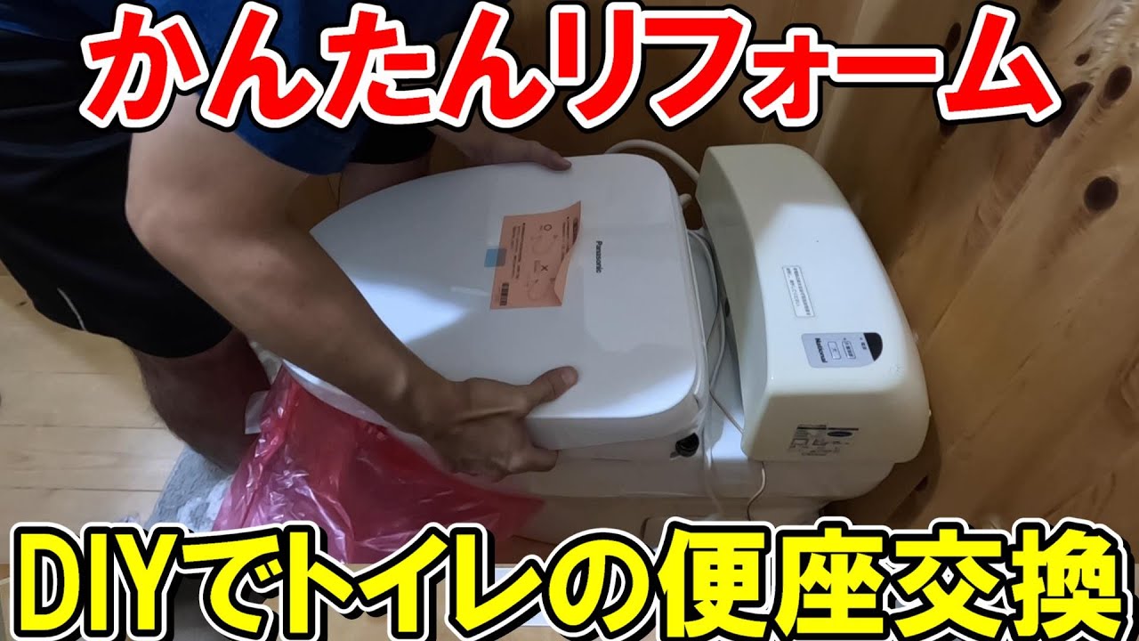 Easy renovation! DIY toilet seat replacement: We'll explain the