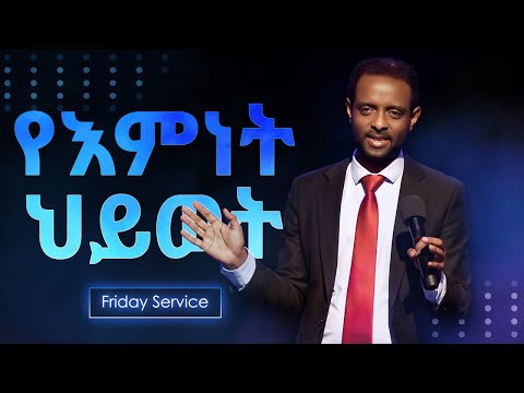 ቪዲዮ: የሆነ ነገር መደገፍ ማለት ምን ማለት ነው?