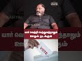 மக்களுக்கு வாக்களிப்பதில் அலட்சியம்  அதிகம்...  | Che Guevara Speech | Voters | SIR