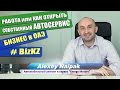 Открытие автосервиса и работа в автомастерской Дубая | BizKZ