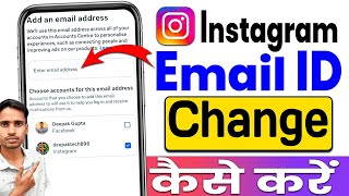 Instagram Par Email ID Kaise Change Kare | How To Change Instagram Email Id