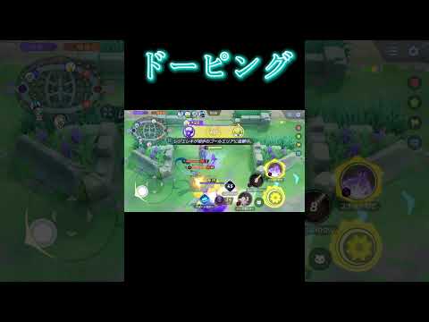 それ行けヤミラミ #ポケモン #ポケモンユナイト #pokemonunite #pokemon #shorts