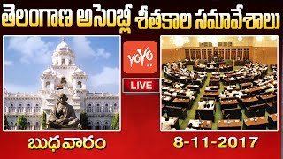 Telangana Assembly Live | Winter Sessions 2017 | 08-11-2017 | CM KCR Speech Today | YOYO TV Channel