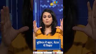 MCX चांदी में 92,536 रुपए का रिकॉर्ड हाई, US चांदी वायदा 12 साल की ऊंचाई पर $31 के पार