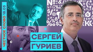 Россия при Путине будет похожа на Северную Корею, а не Иран