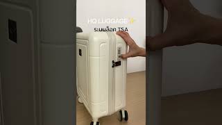 Model 5526 ขนาด 16” 18” สามารถ Carry On ขึ้นเครื่องได้ เดินทางในระยะ 1 - 2 วันได้สบายๆเลย  #luggage