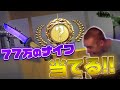 箱開けガチャで77万のナイフを当てる配信者！！【CS:GO】【日本語字幕】