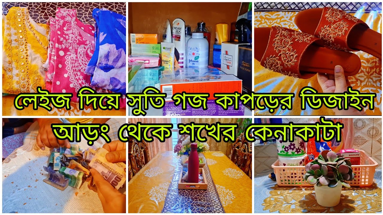 ✨আমার সংসারের গুছানো কাজকর্ম || মাটির ব্যাংক ভেঙ্গে কত টাকা পেলাম || A day in my life || 