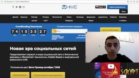 Video review Uhive ICO   How to join