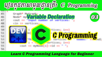 C Programming Ep03. ប្រកាសអថេរ (Variable Declaration)