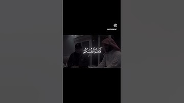 ينادونهم الم نكن معكم قالوا بلى ولكنكم فتنتم انفسكم وتربصتم - سورة الحديد - عمر سيلدينسكي