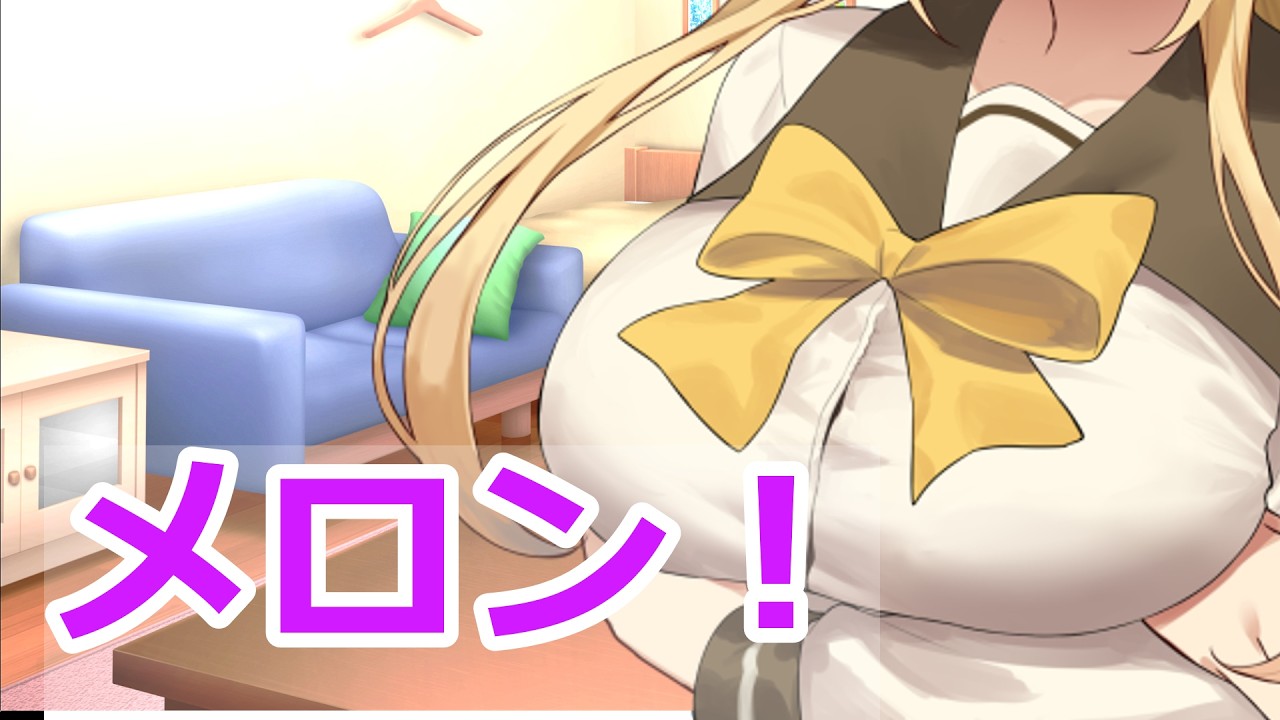 【ボイスロイド劇場】メロン！！