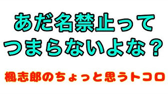 あだ名 Youtube あだ名 Youtube