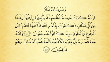شرح احكام التجويد لسورة النحل من الآية رقم 111 إلى 114