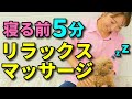 【犬 ケア】愛犬と一緒にリラックスマッサージ【犬のしつけ＠横浜】by遠藤エマ先生