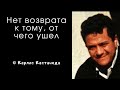 Настоящее откровение Карлоса Кастанеды. Цитаты и афоризмы