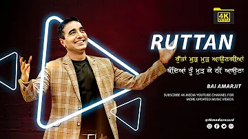 Bai Amarjit Ruttan | Punjabi Song 4K Video | Punjabi Songs | 4K Media