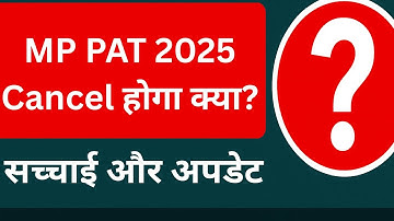 MP PAT 2025 Exam Date | PAT Exam Kab Hoga? PAT 2025 Exam Date, Form Fill-up & Full Details