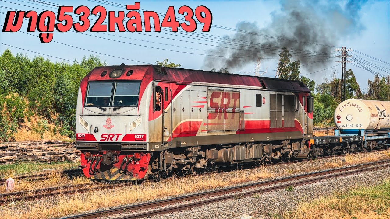 รถไฟวันที่27ม.ค.รถหินช้ามารถหนักดันขึ้นเนิน 532 ออกตัวควันดำ 76 434 75 439