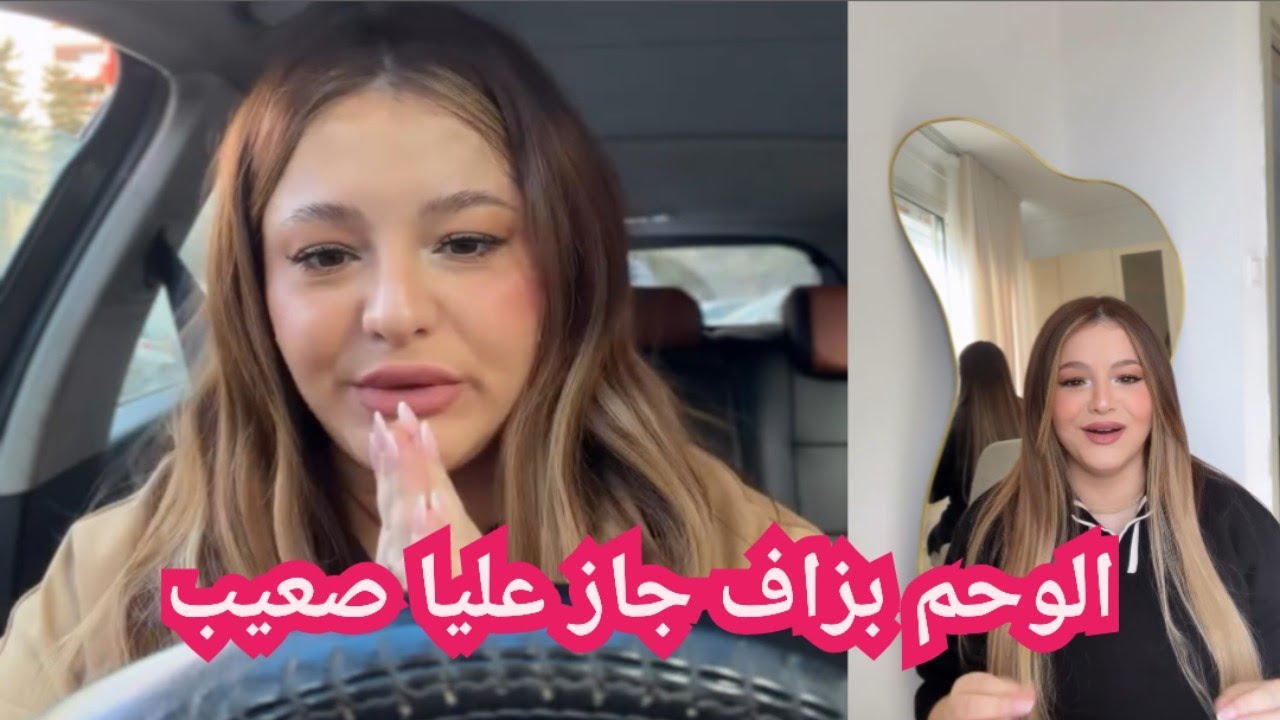 كيفاش جاز عليا الوحم بزاف صعيب وهذا سبب غيابي ..