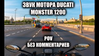видео: POV  картинка: POV