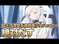 【ブルアカ】超天才清楚系病弱美少女ハッカー絶対だす