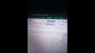 اكسل تحويل الأرقام الهندية لعربية excel screenshot 5