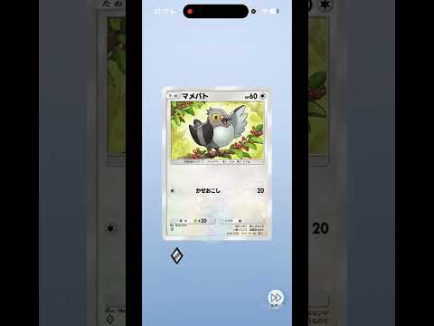 ポケポケ開封Day592 vol.1 #pokemon #pokemoncards #pokemontcg #ポケモン #ポケモンカード #ポケポケ