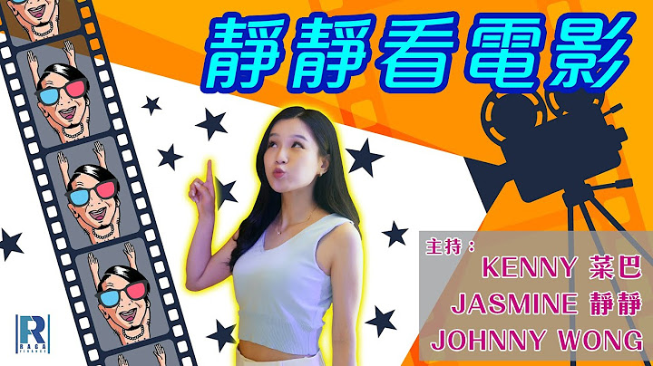 静静看电影 VOL.05【劣评《奥本海默》、《犯罪都市》马东石吊打路兰】主持：Kenny、静静、Johnny、Eugene「剧透慎入」 - 天天要闻
