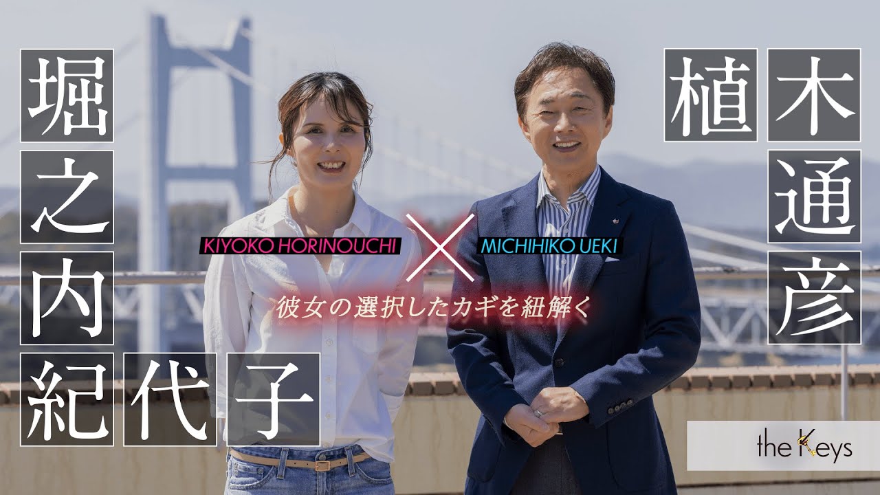 【ボートレーサー対談】堀之内紀代子×植木通彦　theKeys