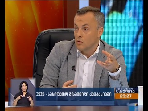 ქუთელია: საქართველოსთვის უალტერნატივოა ISIS-ის წინააღმდეგ შექმნილ კოალიციასთან აქტიური თანამშრომლობა