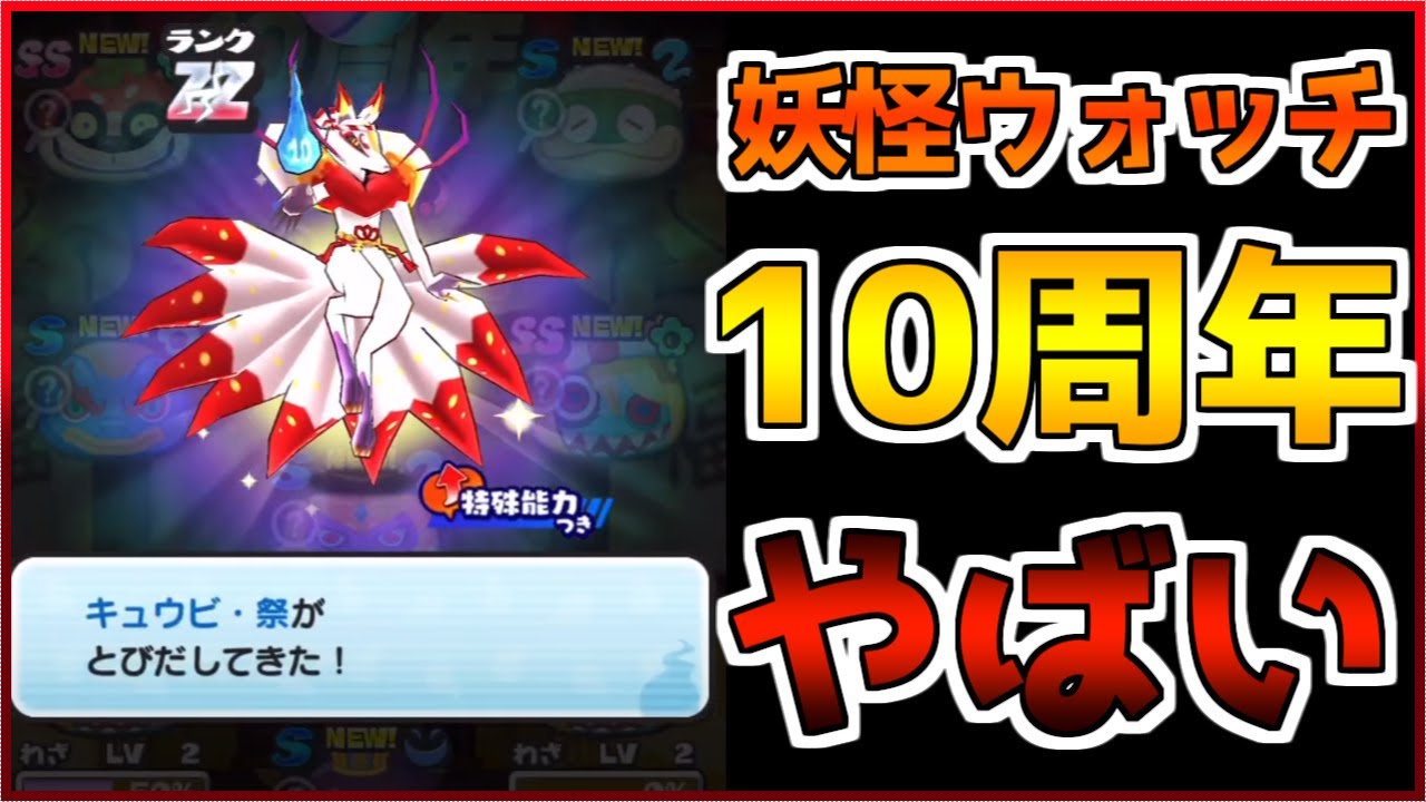 妖怪ウォッチバスターズ QRコード マスクドニャーンコイン / Machonyan Con QR CODE - YouTube【妖怪ウォッチ真打  qrコード一覧】