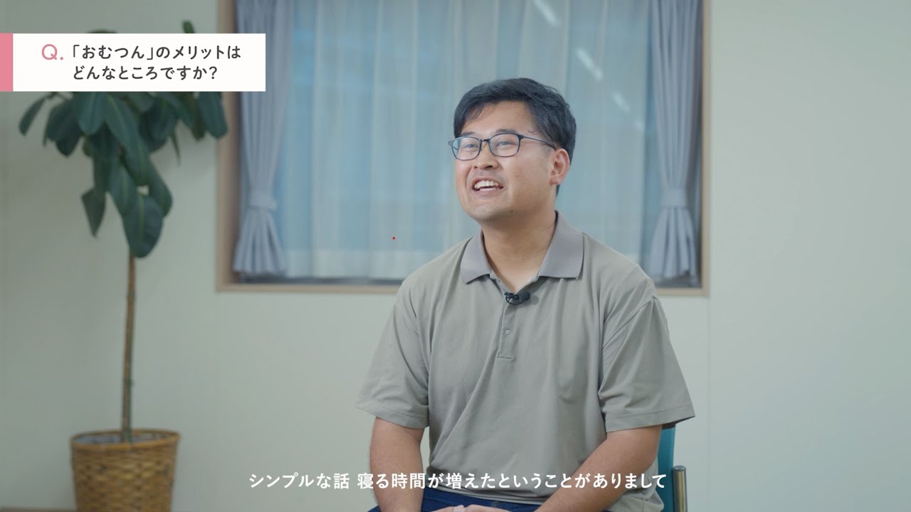 保護者さまへのご案内 | 保育園のおむつ・おしりふきのサブスク・月額 保護者さまへのご案内 | 保育園のおむつ・おしりふきのサブスク・月額