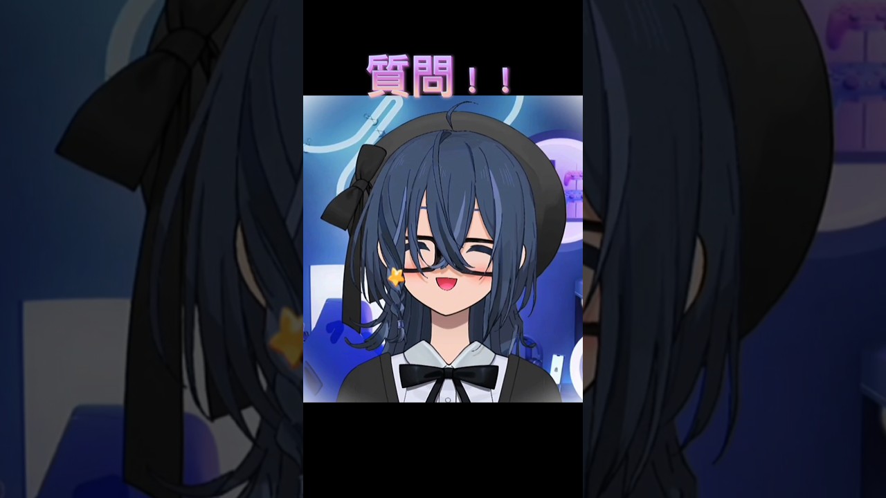 質問!! #これから同接が増えるVTuber #魂魄あすらる