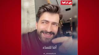 تركي يقارن بين اللغة العربية والتركية بأسلوب لطيف screenshot 5
