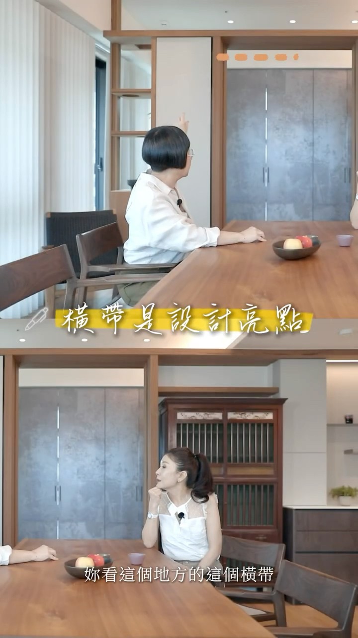 禾築國際設計有限公司 短影音縮圖