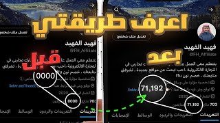 اكشتف طريقتي 70Kمتابع |زيادة متابعين تويتر| متابعين تويتر حقيقيين