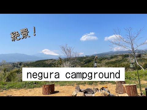 絶景キャンプ場