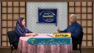 مبارک ہیں وہ جو صُلح کراتے ہیں Mubarak hain wo jo sulah karatay hain MNN352