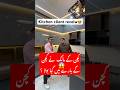 Kitchen client review #ytshorts #kitchen #shorts