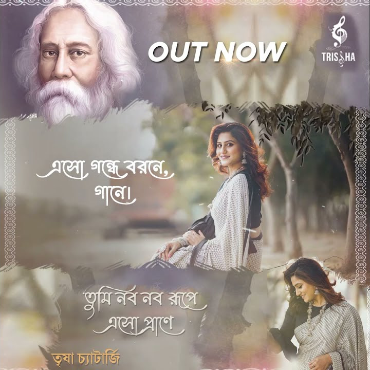 Tumi nabo nabo Rupe eso prane...♥️